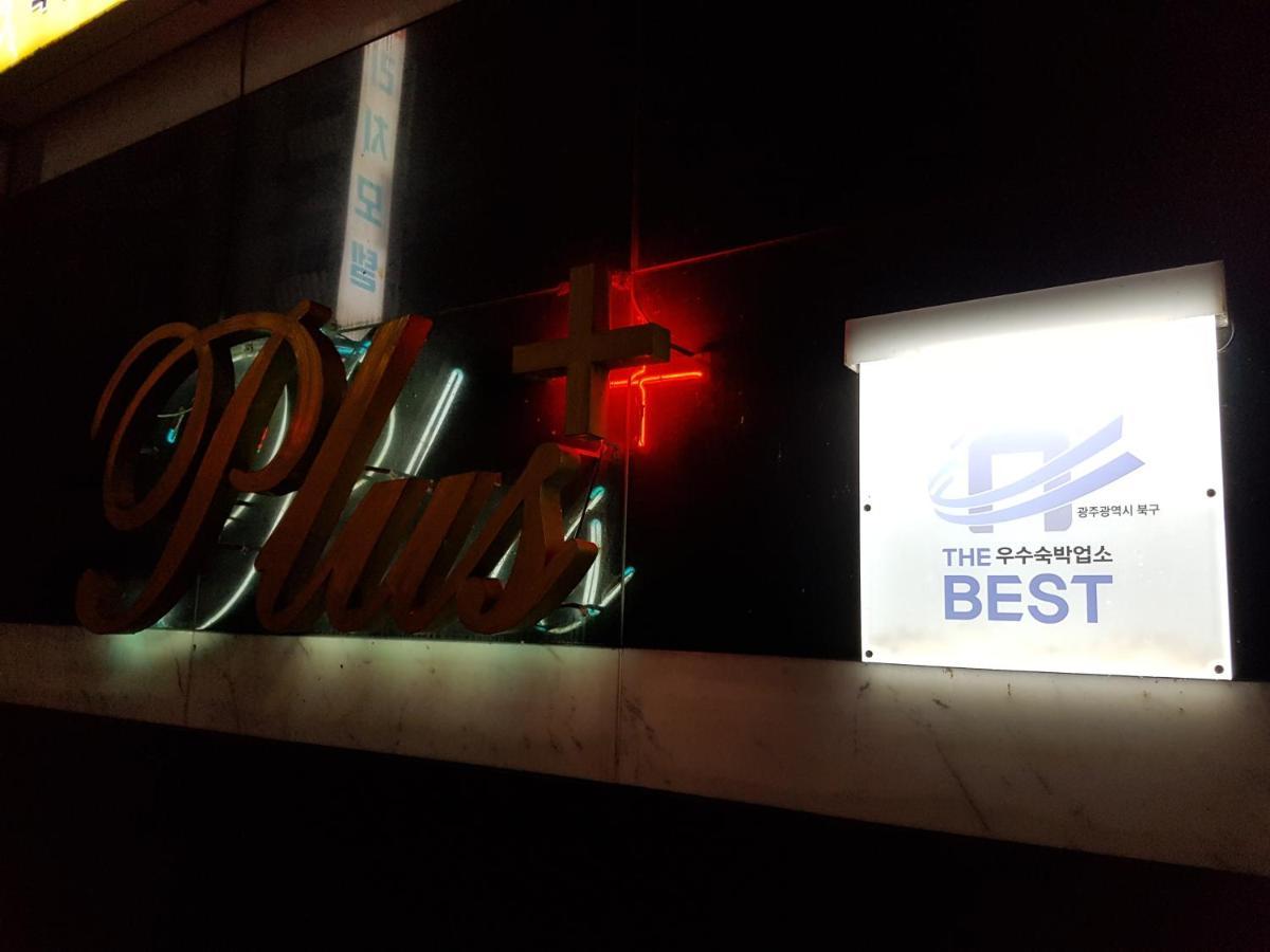Plus Motel 光州 エクステリア 写真